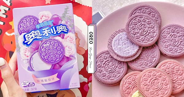 【海外】這樣紫真好看♡　OREO春季限定「玫瑰葡萄」迷暈紫色控　同步嫩粉色「櫻花柚子」美翻少女心