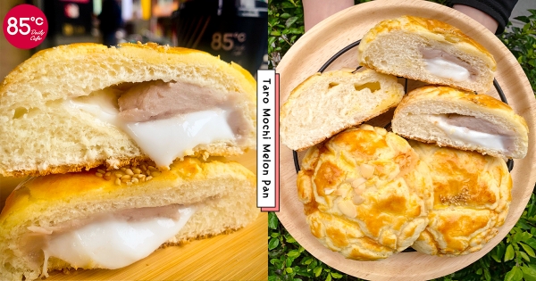 【全台】85˚C新品「芋泥波蘿」飽滿濃芋香　多層次酥香拉絲「菠蘿外皮＋麻糬內餡」芋泥控嗨了！