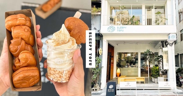 【台中】去咖啡廳睏覺？　勤美周邊新開幕「眠豆腐咖啡廳」　最萌「豆腐雞蛋糕」吃完直接躺平～