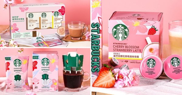 【全台】在家喝粉嫩星巴克♡　春季最美「櫻花草莓風味拿鐵」　「柔和花香＋酸甜果香」喝出滿滿春意