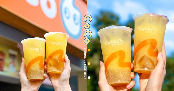 【全台】清爽滿料系～　CoCo微消暑「鮮榨柳丁手搖」100%原汁　加料尬上「西谷米、蜜香凍」酸甜涮嘴