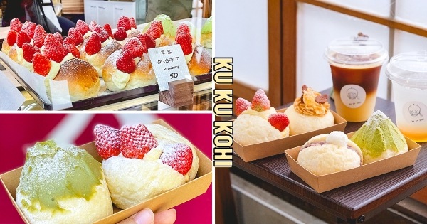 【新竹】這裡好日本！　可愛日系午茶「哭哭咖啡」　生菓子包「抹茶富士山」抹控必吃