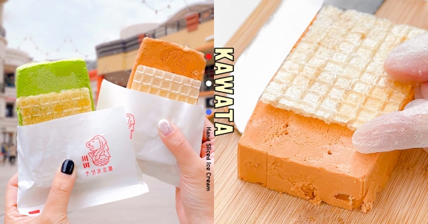 【高雄】呷冰囉～　隱藏版小攤車「川田手切冰淇淋」　甜甜人氣款「泰奶、抹茶」全都想吃