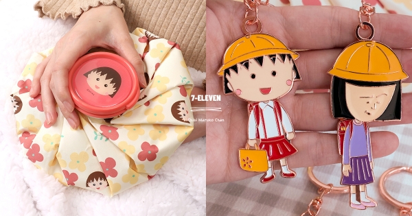 【全台】粉絲收了！　7-11「櫻桃小丸子週邊」預購先筆記　活潑質感「小丸子鑰匙圈」帶回家
