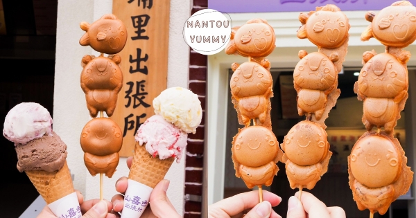 【南投】埔里踩點趣！　山喜色「吉祥物雞蛋糕」萌Q必吃　手工冰淇淋「免費試吃」喜歡再買！