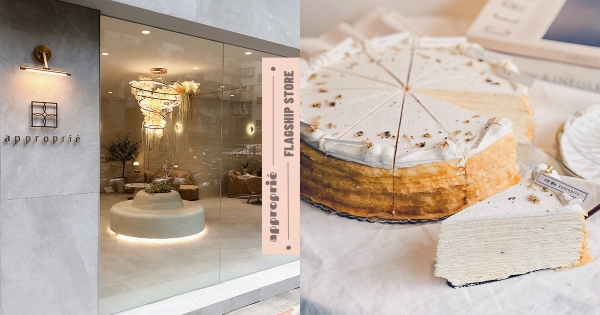 【台北】松露尬進千層蛋糕！　氣質千層「時飴」旗艦店試營運　開幕限定「松露千層」真的好香～