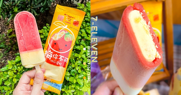 【全台】纖三薯化身雪糕！　7-11重新詮釋「甘梅＋地瓜」經典組合　超滿足三重口感「吃得到蜜地瓜顆粒」