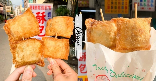 【嘉義】當地人吃這款！　休揪回嘉品嚐迷人「酥包」　咔滋口感「10元銅板價」涮嘴到不行～