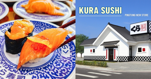 【屏東】久等了！　最南端藏壽司登場「勝利星村週邊」　全台再爽吃「滿滿貝柱、雙倍盛生鮭魚」