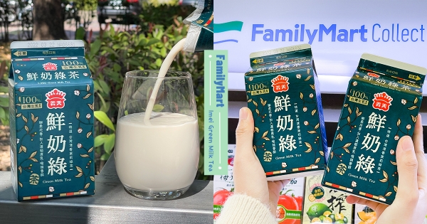 【全台】可以這杯很濃！　「義美鮮奶綠」淡淡花香＋100%台灣生乳　升級版「春季花草包裝」美出新格調