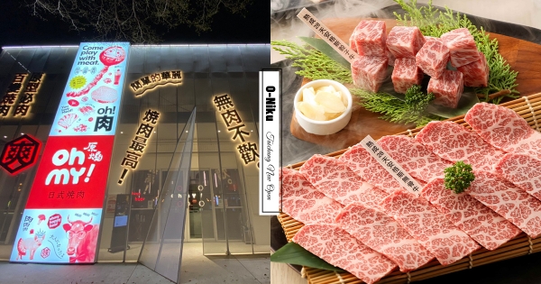 【台中】快揪姊妹Dress Code！　原燒公益店「穿紅打七折」大優惠　爽嗑「A5和牛＋28天熟成牛」