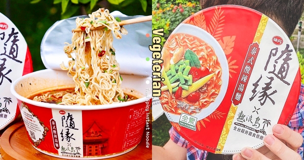 【全台】超越葷食的素泡麵！　網友激推「隨緣泰式酸辣湯麵」　濃郁東南亞辛香料：湯頭超清爽