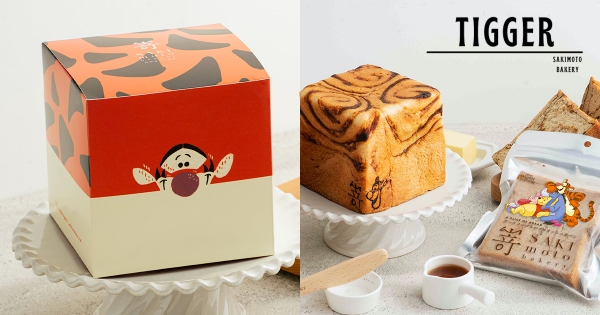 【全台】維尼好朋友！　嵜本最新「跳跳虎生吐司」限定琥珀楓糖味　買還送「跳跳虎禮盒」陪你耍萌