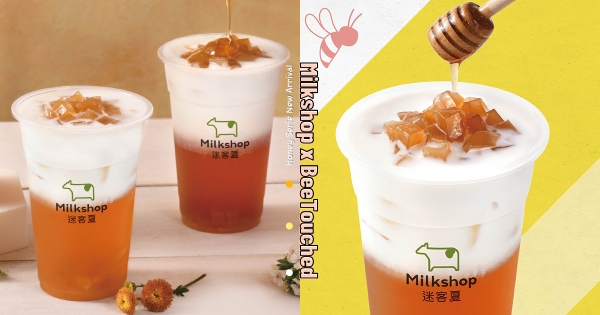 【全台】蜜蜂工坊衝進迷客夏！　欠喝甜甜蜜香新品「100%真蜂蜜＋經典醇濃拿鐵」