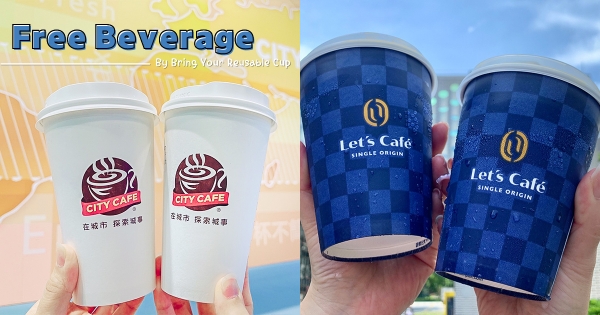 【全台】帶上你的環保杯！　7-11、全家「免費飲料」整週天天爽喝