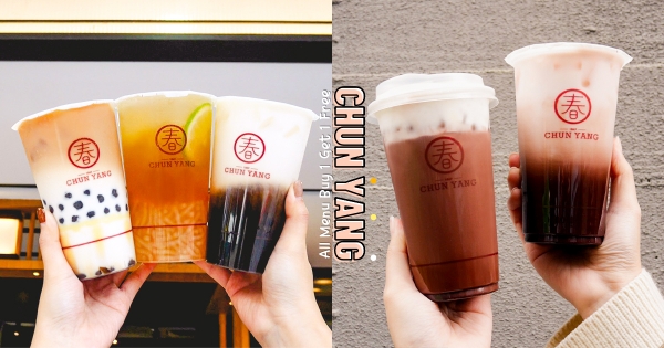 【全台】揪人喝手搖！　春陽茶事「全品項買一送一」　爽喝可可新品「太妃芝士布朗」