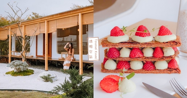 【彰化】還以為在日本！　寧靜日系喫茶「透明空氣」　「和式簷廊、禪意庭園」隨便拍都美