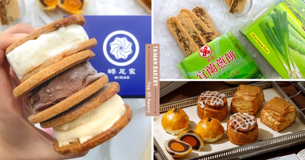 【台北】烘焙王來踩點！　國際烘焙展「Top 30大賞」爽吃甜點麵包　「排隊款司康、蜷尾家雪餅」一次買到
