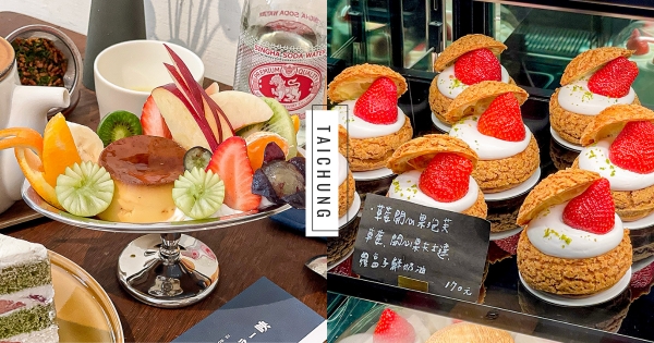 【台中】一秒變身名古屋！　限日限量「布丁阿拉摩多」超澎湃雕花水果　兼具藝術與質感「超日系甜點」這裡吃！