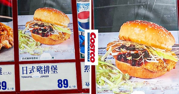 【全台】又有新選擇！　Costco熟食區「日式豬排堡」嚴選料理配方　進口豬排醬搭配清脆菜絲「份量大高CP」