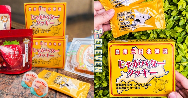 【全台】日本零食吃起來！　7-11「馬鈴薯奶油餅乾」鹹香涮嘴　「北海道哈密瓜果凍」幫懷念日本