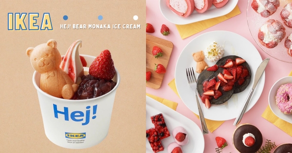 【日本】想咬一口熊熊♡　IKEA「草莓熊熊聖代」可愛現身　搭上草莓季「粉嫩泡芙、生乳捲」欠吃到不行！