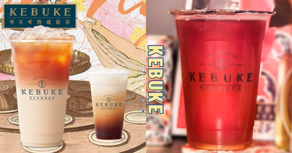 【全台】手搖控來喝！　可不可「買一送一」3款享優惠　宅在家爽喝「熟成歐蕾、胭脂多多」