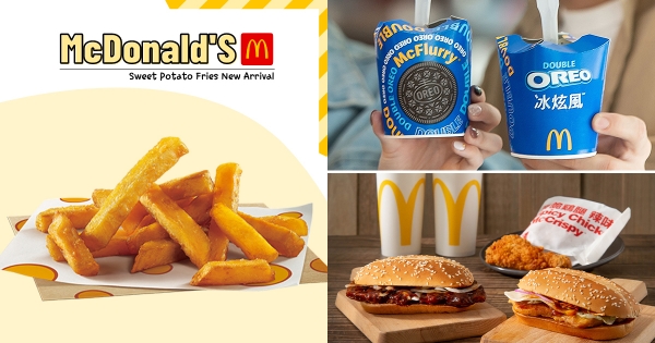 【全台】地瓜薯控先衝！　麥當勞「金黃地瓜條」這天登場　「雙倍OREO冰炫風」回歸爽吃
