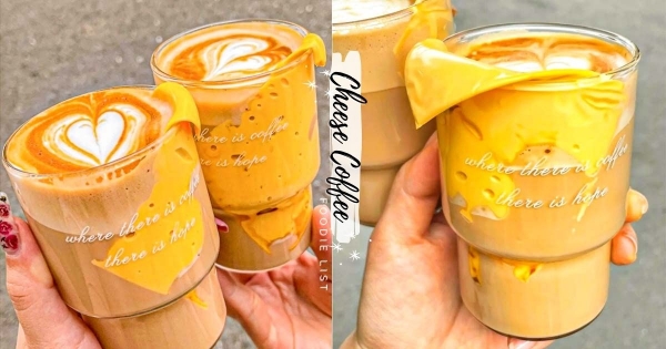 【海外】這組合可以吧？　超吸睛「芝士拿鐵」顏值先給過　咖啡裡「微微鹹口奶香」速配指數妥妥地！
