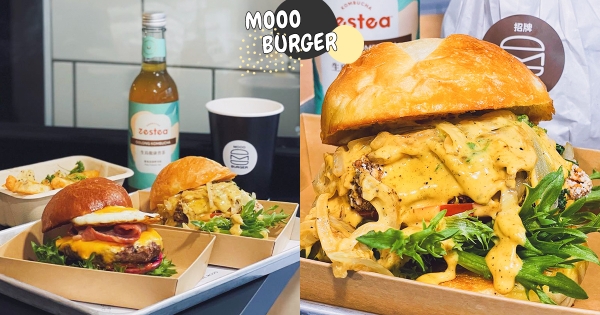 【台北】漢堡控必須來一份！　輕工業風「Mooo Burger」經典美式堡　必吃「椒麻雞堡」濃郁辣起司醬
