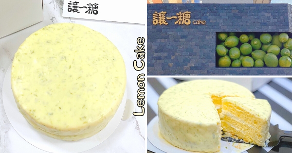【台中】超夯排隊款「讓一糖蛋糕」只賣一種口味　輕盈「檸檬奶霜＋生乳內餡」不是生日也想吃！