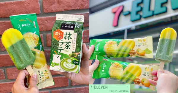 【全台】抹茶控快衝小七～　辻利茶舖新推「柚見抹茶雪酪」　「清爽果香＋濃郁茶感」再搭QQ柚丁