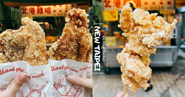 【新北】雞排只要40元！　巷子內「北港雞排」生意好到來不及炸　超佛心「真銅板價」吃好幾年沒變