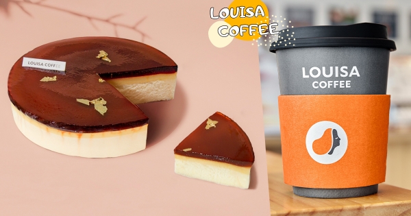 【全台】路易莎不演了！　母親節最強甜點「法式布丁蛋糕」　療癒疊三層「焦糖＋布丁＋輕乳酪」