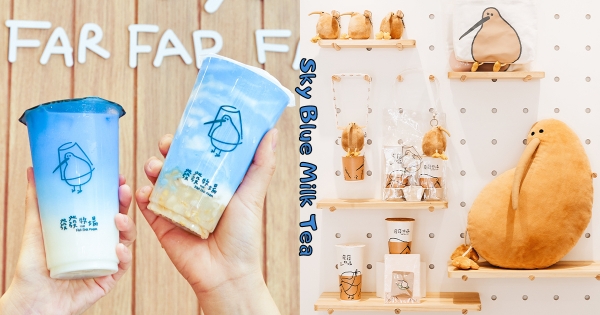 【台北】來自天空的手搖～　「晴空朵朵鮮奶茶」裝進藍天白雲　高顏值香甜款「蜂蜜優格＋鮮奶Q凍」