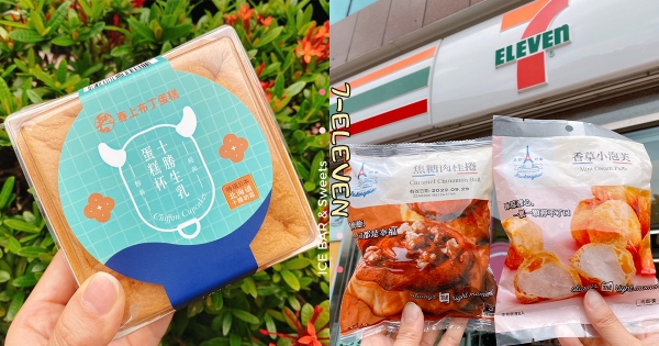 【全台】7-11推本格派甜點「焦糖肉桂捲」　再吃烘焙名店「春上蛋糕＋北海道生乳餡」
