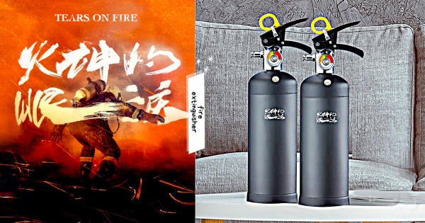 【全台】家中必須有！　「火神的眼淚聯名滅火器」7-11優惠開賣　平均一天「只要1.2元」買六年熊安心生活！