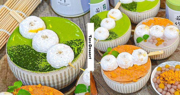 【台北】這什麼神仙甜點！流沙噴餡「烤糰子甜湯」超有料　沾滿滿「抹茶、芋泥、泰奶醬」濃郁欠吃