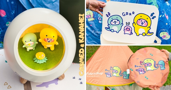 【全台】小可愛佔領康是美♡　卡娜赫拉「恐龍造型」加購登場　戶外野餐必收「粉紅兔兔帳篷」