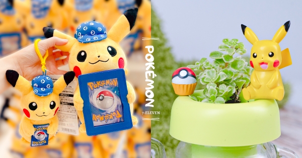 【全台】皮卡皮卡～　訓練家夢幻逸品「皮卡丘卡牌玩偶」　再養辦公療癒小物「寶可夢小盆栽」♡