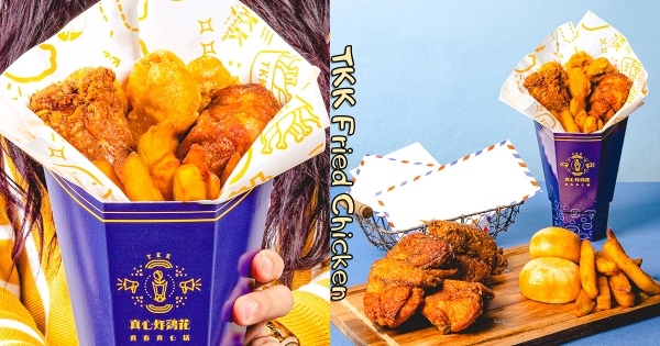 【全台】花惹發？頂呱呱推超狂「真心炸雞花」　豐盛一整束「4款經典炸物」199爽吃