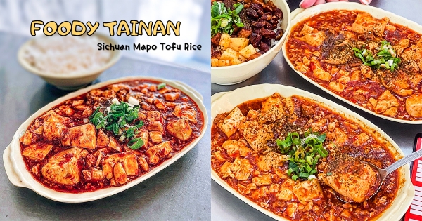 【台南】後勁很強！辣控必吃「麻婆豆腐飯」　道地川味「香麻辣一次到位」辣到全身舒暢