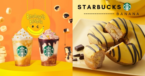 【海外】全場「蕉」點！　 日本星巴克新品「香蕉星冰樂、虎斑甜甜圈」限定開賣！　濃郁蕉香越喝越上癮