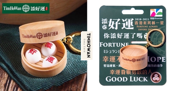 【全台】嗶卡嗶到肚子餓～　「添好運流沙包」3D造型悠遊卡　米其林一星點心「整籠帶進捷運站」