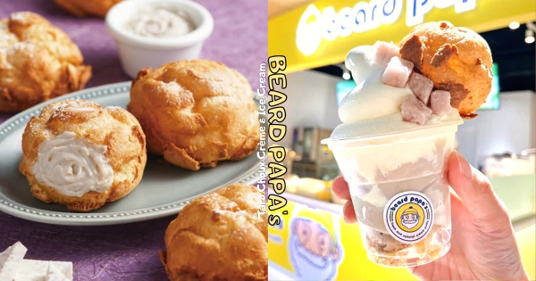 【全台】beard papa’s「芋泥泡芙」爽吃綿密濃餡　限店款「芋頭胖胖霜淇淋」奶香尬芋香