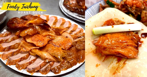 【台中】台中最狂排隊烤鴨來啦！　老字號名店「真好味烤鴨莊」　一鴨二吃賣到嚇嚇叫