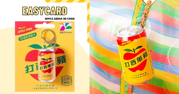 【全台】熱炒夥伴來了！　台味必收「蘋菓西打3D造型」悠遊卡　四大超商預購懷舊一波～