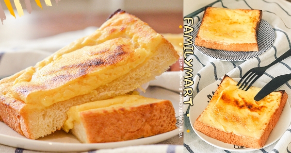 【全台】極厚餡！　全家超邪惡「厚燒乳酪奶酥吐司」　「手製奶酥＋刊西起司」雙重濃郁風味
