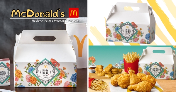 【全台】這也能聯名！　麥當勞分享盒「故宮限定包裝」　吃雞就搭宮廷風「御製法瑯彩瓷」
