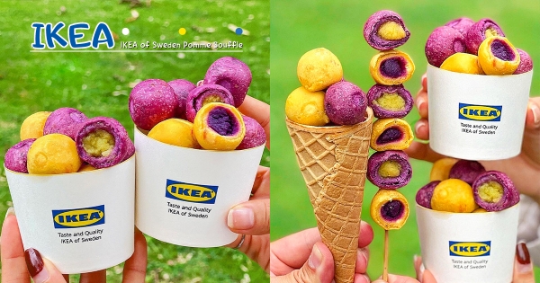 【全台】IKEA超台式「地瓜QQ球」限時開賣　雙色混搭「外層酥彈內餡飽滿」開吃滿滿瓜香